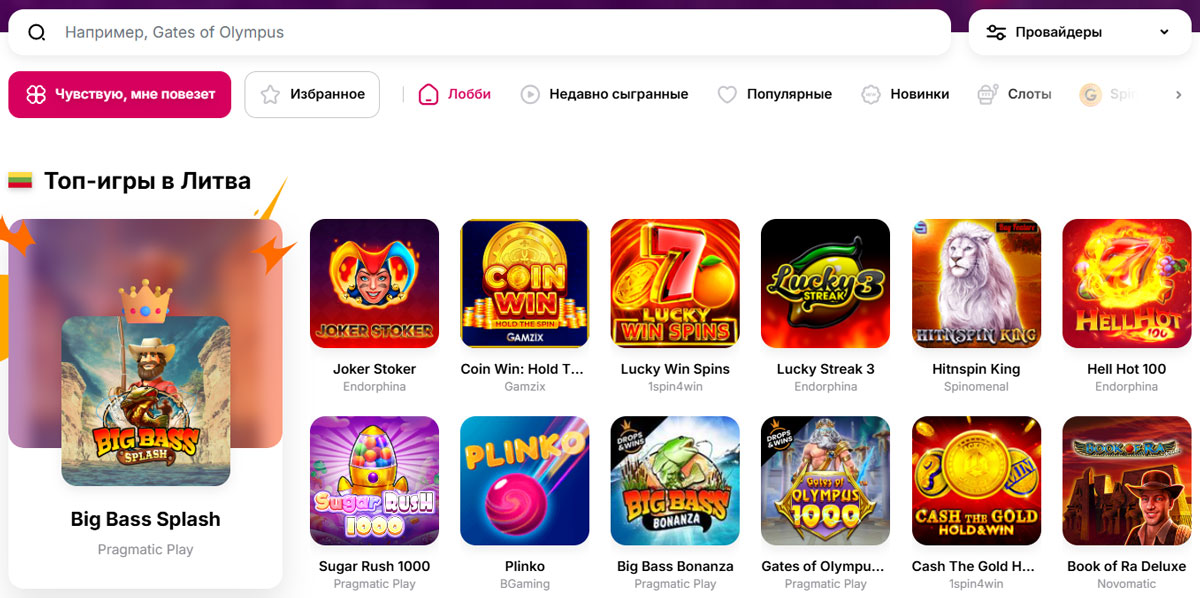Jeux et logiciels du casino Hit’n’Spin